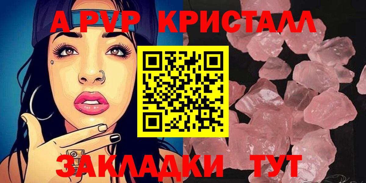 Альфа ПВП  А ПВП СК  Крымск  Вход с VPN  Alfa_PVP Crystall 