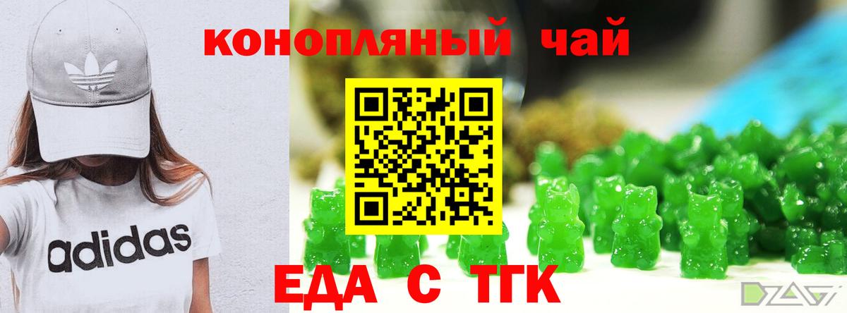 Крымск  Cannafood марихуана  Вход с VPN 