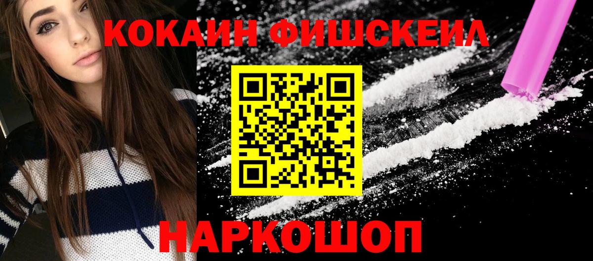 Крымск  COCAIN Боливия  Вход с VPN  Кокаин Колумбийский 
