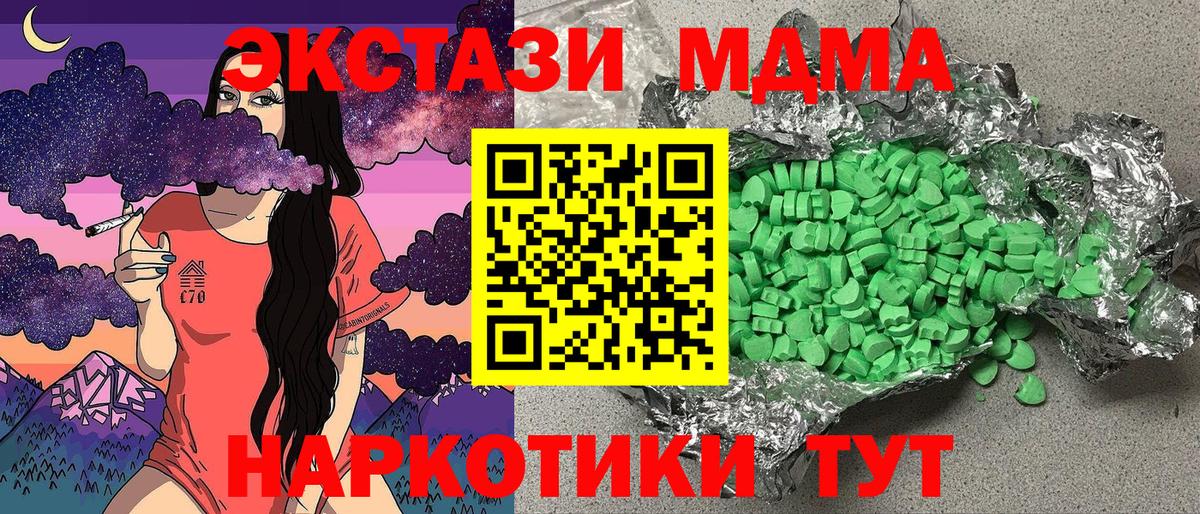 ЭКСТАЗИ TESLA  Экстази круглые  ЭКСТАЗИ  Вход с VPN  Крымск 