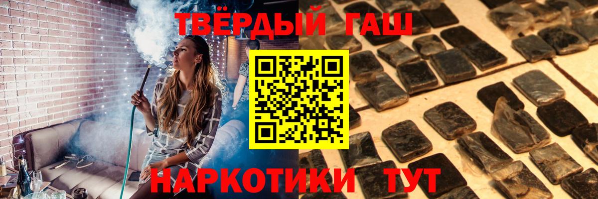 ГАШИШ  Гашиш индика сатива  Вход с VPN  Крымск 