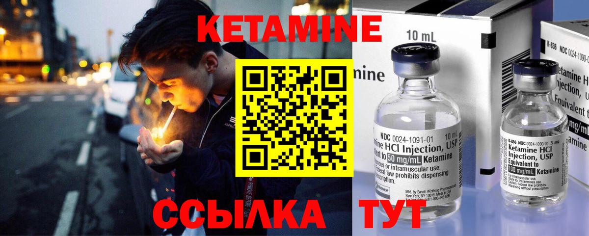 Кетамин ketamine Крымск