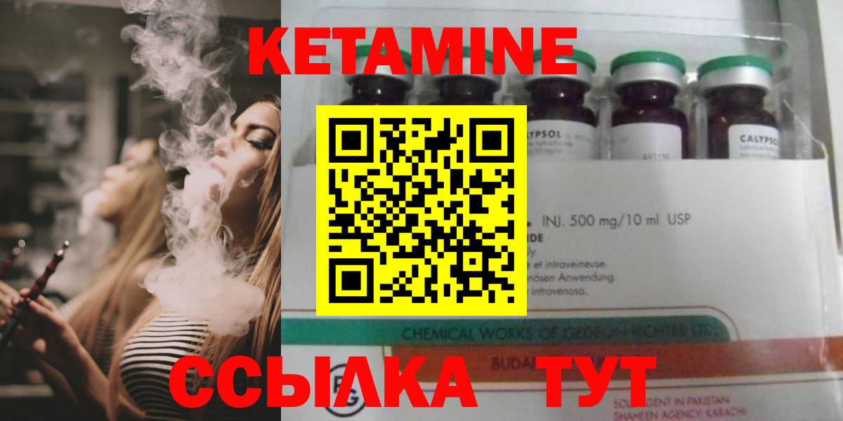 КЕТАМИН VHQ  Кетамин VHQ  Крымск  Вход с VPN 