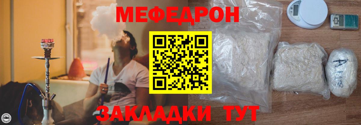 Мефедрон 4 MMC  Вход с VPN  Крымск 