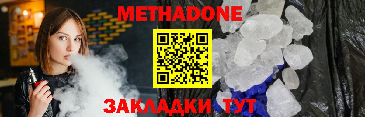 МЕТАДОН мёд Крымск