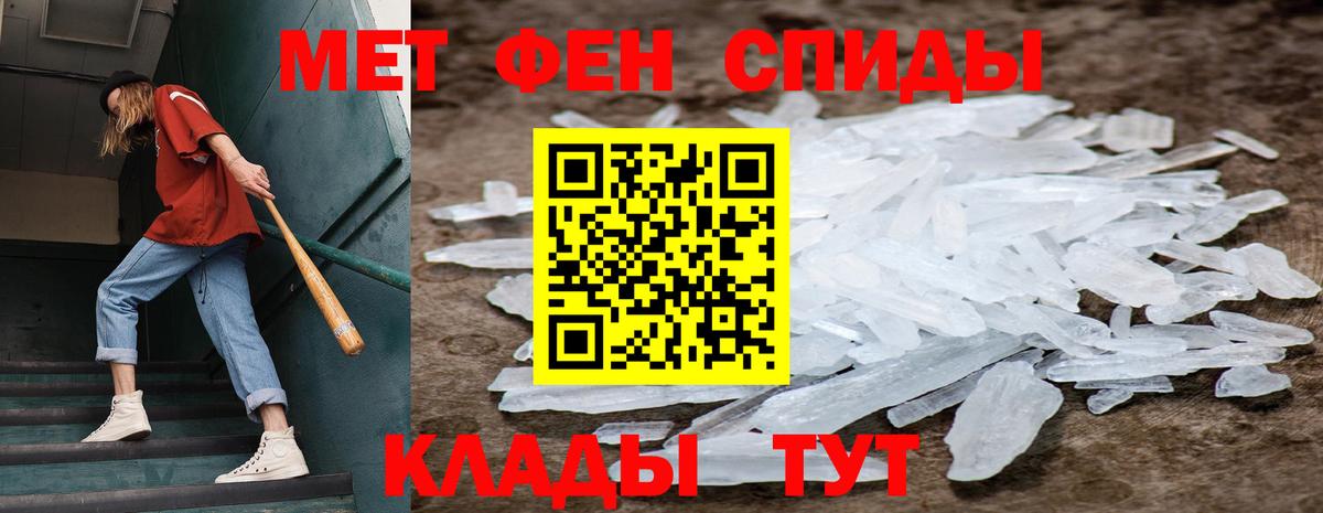 Первитин кристалл Крымск