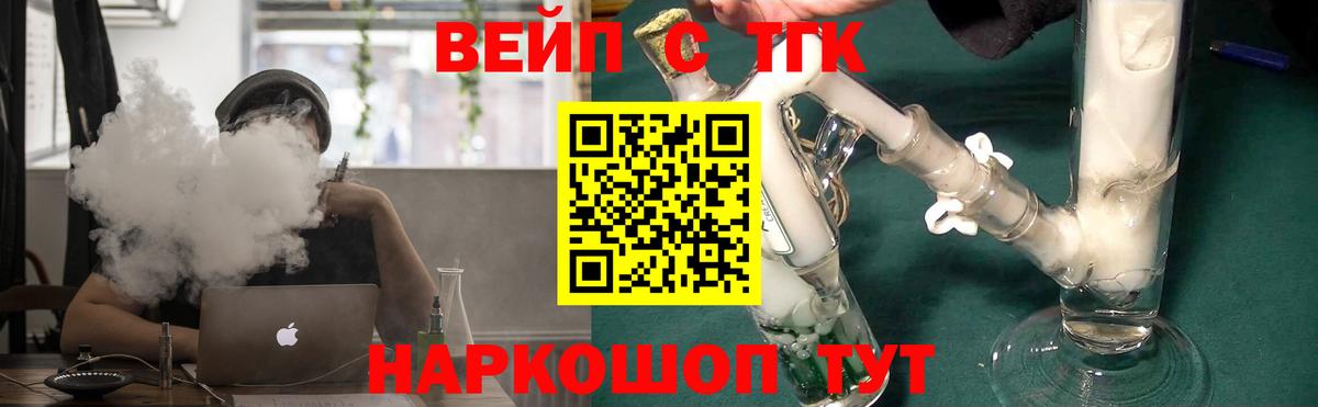 ТГК THC oil Крымск