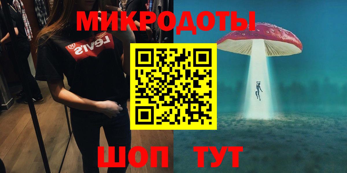 купить  цена  Вход с VPN  Крымск  Галлюциногенные грибы мухоморы 