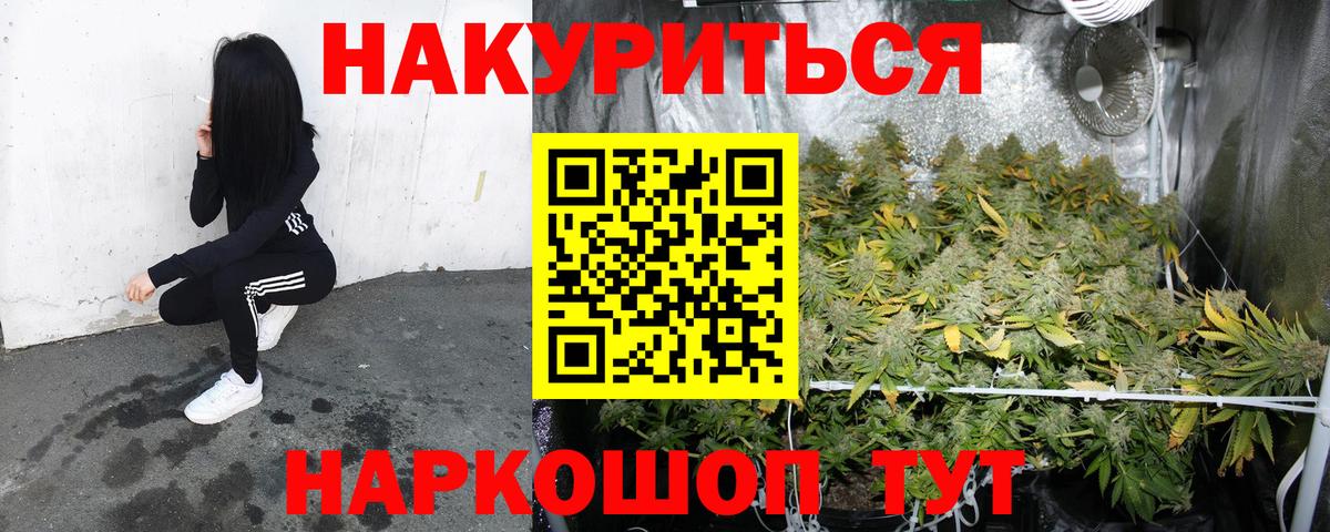 Крымск  Марихуана LSD WEED  Канабис ГИДРОПОН  Вход с VPN 